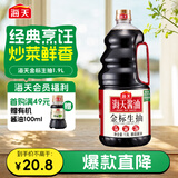 海天 金标生抽酱油1.9L 【 一级酱油】金标系列 无防腐剂