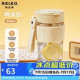 物生物（RELEA）水杯女士玻璃杯高颜值咖啡杯大容量吸管杯夏季便携学生杯子礼物