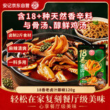安记18香老卤汁藤椒味120g 椒麻香辣卤肉调料鸭脖鸡爪方便调味品