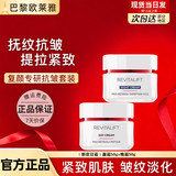 欧莱雅正品旗舰套装抗皱紧致护肤化妆品水乳洗面奶补水保湿淡纹礼物 日夜呵护2件套【面霜+晚霜】