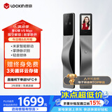 鹿客（lockin）掌心锁掌静脉智能门锁3D人脸识别猫眼大屏密码锁电子锁V5 Max右开