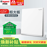 罗格朗（LEGRAND）逸景系列开关插座白大板开关 单开双控 带银边