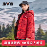 雅鹿亲子装儿童羽绒服男童女童2026新款大童洋气冬季加厚外套亲子冬装 红色 150 cm