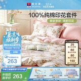 富安娜床上四件套纯棉100%全棉床单套件单双人被套枕套汐颜1.5米床粉家居馆