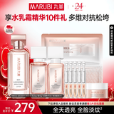 丸美四抗4.0护肤品套装紧致抗皱水乳套装化妆品全套护肤礼盒生日礼物 【全新升级】四抗4.0超值10件套