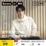 蕉内（Bananain）【王一博同款】502UV Pro男女士新同款防晒衣服冰丝夏季外套 【王一博同款】米白拼杏仁奶白 L