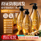 滋源防脱洗发水套装1.135L生姜固养发侧柏叶控油蓬松无硅油洗头膏露