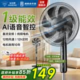 钻石牌落地扇【1级能效+直流变频+纯铜电机】家用电风扇机轻音摇头扇强劲风力智能语音遥控DFS-ZFR07