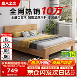 意米之恋橡胶木床实木床主卧双人床卧室家具大板【包安装】1.5m*1.9m DBB4