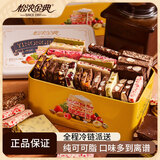 怡浓金典纯可可脂夹心巧克力板块 600g 整颗大坚果混合七夕情人节礼物