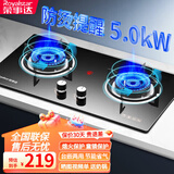 荣事达燃气灶天然气家用新国标液化气煤气灶双灶台嵌入式台式两用灶具 钢化玻璃 熄火保护+童锁保护 天然气