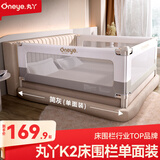 丸丫K2床围栏婴儿宝宝防摔床护栏床边防掉床挡板防护栏1.5米简灰一面