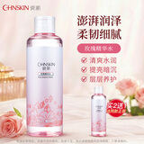 瓷肌玫瑰纯露爽肤水补水保湿水滋养嫩肤改善粗糙
