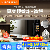 苏泊尔（SUPOR）微波炉烤箱一体机五档变频微波空气炸热风循环烘烤25L不锈钢0涂层电烤箱OD25AW882