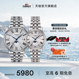 天梭（TISSOT）官旗 瑞士手表卡森臻我系列月相石英情侣表送男女友毕业礼物 银盘钢带 情侣表