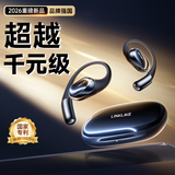 Linklike【100%好评丨爆卖1000w+】蓝牙耳机挂耳式耳机蓝牙2026最新款超长续航京东自营运动跑步金榜第一