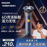 飞利浦新款男士电动剃须刀新一代旋风2系刮胡刀风驰净剃6D自贴合刀头 京东自营生日礼物送男生老公父亲