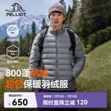 伯希和（Pelliot）轻薄排骨羽绒服男防风外套800蓬鹅绒保暖女冲锋衣内胆11340821灰M