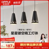 欧普照明（OPPLE）LED吊灯餐厅灯具三头餐吊灯现代简约创意吧台 繁星黑 另购E27光源