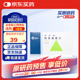 【原研药】希舒美 阿奇霉素片 0.25g*6片/盒