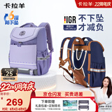 卡拉羊儿童书包小学生1-4-6年级超轻六维减负防下坠护脊男女背包双肩包