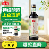 海天 有机一品鲜500ml【有机 特级酱油】中欧美三认证 高鲜味浓