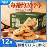 百草味 桃酥500g 早餐传统糕点礼盒饼干点心休闲零食送礼企业团购