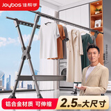 佳帮手晾衣架落地晾晒架铝合金伸缩折叠室内外阳台移动晾衣杆基础款