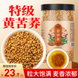 福东海 苦荞麦茶250克 正宗特级降全胚芽糖三小麦香高搭大麦茶养生茶