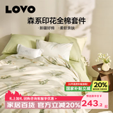 LOVO罗莱 100%新疆纯棉三/四件套全棉超柔床上用品单双人床单被套 【清新】超柔新疆全棉-微风知晓 四件套1.5/1.8m 床单款 被套200*230cm