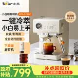 小熊（Bear）小白咖 咖啡机 家用半自动意式咖啡机 冷热双萃可用咖啡胶囊20Bar泵压 自动打奶泡 G12N1