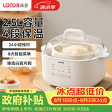 LOTOR徕多大白电炖锅多功能锅电煮锅煲汤锅家用大容量隔水炖盅婴儿辅食锅电蒸锅煮粥锅