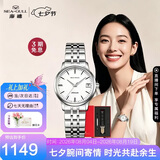 海鸥（SEAGULL）手表女自动机械表小钢炮女士手表七夕情人节礼物女表套装816.362L