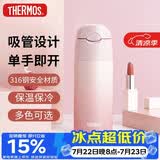 膳魔师（THERMOS）保温杯400ml男女士渐变色吸管杯保冷水杯子TCMI-400S PKW