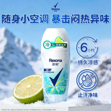 舒耐男女清橘海盐香腋下止汗干爽滚珠 走珠液50g 止汗石