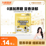 九阳豆浆 无添加蔗糖豆浆粉27g*10条早餐豆浆学生营养早餐豆浆 无添加蔗糖