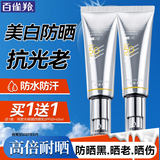 百雀羚（PECHOIN）防晒霜 草本美白隔离防晒乳SPF50+ 防晒黑防水防汗户外护肤化妆品 【抗光防晒买1送1】防晒 SPF50+45ml
