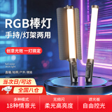 顽键侠补光灯棒拍摄专用9200毫安电池RGB全彩手持补光灯棒灯直播户外拍摄影夜景人像氛围柔光灯带支架 BO1【RGB全彩色无挡板】 专业室外手拿暖光便携式rgb单反户外相机led