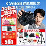 佳能（Canon） EOS 200D二代 200d2代单反相机入门单反vlog迷你单反数码照相机 200DII黑色18-55 STM套机【入门家用】 套餐二【升级专业UV镜~备用电池~摄影三脚架】