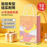 益好【可定制】礼品袋手提纸袋 小号教师节送老师伴手生日礼品袋女生油画创意礼物袋 小号【油画风景】10个装