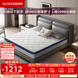 顾家家居（KUKA）椰棕偏硬床垫青少年老人护脊床垫梦想垫硬享版1.8X2.0米京仓闪发