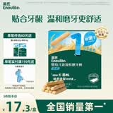 英氏婴幼儿磨牙棒宝宝婴儿零食6-12个月高钙出牙磨牙饼干64g