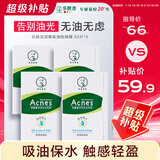曼秀雷敦乐肤洁吸油纸脸部200片装经典绿膜净油定妆吸油面纸亲肤不吃粉