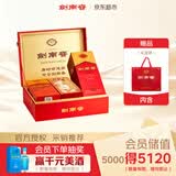 剑南春水晶剑 38度 558ml*2瓶 双支带盒礼盒 浓香型白酒（内含礼袋）