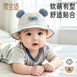 爱宝适婴儿帽子春秋款宝宝外出遮阳渔夫帽男女童盆帽太阳帽蓝色小象T367