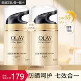 玉兰油（OLAY） 面霜女多效霜补水保湿抗皱紧致滋润淡纹面部护肤品男素颜润肤霜 防晒霜50g*2瓶