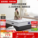全友家居 天然椰棕弹簧床垫1.5米x2米家用偏硬护脊厚款席梦思床垫子