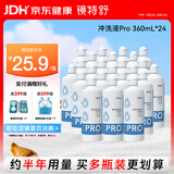 镜特舒硬性接触镜冲洗液冲洗型pro OK镜硬性角膜塑形镜专用 360ml*24瓶