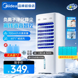 美的（Midea）空调扇制冷强力冷气机冷风机冷风扇家用加水冰晶制冷气扇省电蒸发加湿降温 【负离子净化 语音智控】AAI10FS
