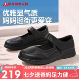 足力健老人鞋夏季轻便软底时尚单鞋透气皮凉鞋25228003J 黑色 41